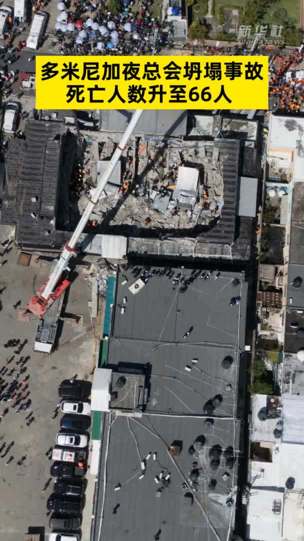 消失在龙三角丨多米尼加共和国号的最后一声呼救