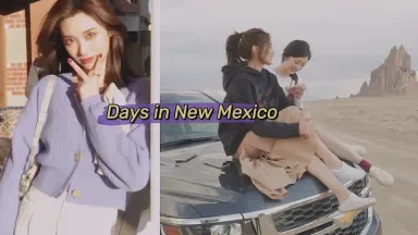 梦回新墨西哥｜那片遗忘的故土，心中永恒的呼唤