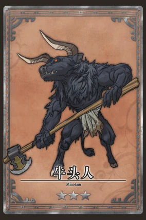 牛头人迷雾｜当我们迷失在自己的思绪中