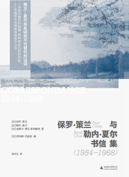 UFO谜雾背后的法国宗教信仰！