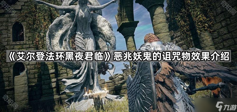 地下迷宫中的石像残件与黑雾之谜