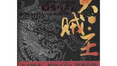 血色夜晚,五个神秘人物的惊人对话? 血色夜晚,五个神秘人物的惊人对话?