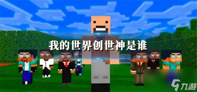创世神的最后礼物…