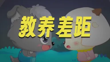丽羊羊与智羊羊的星空之夜！
