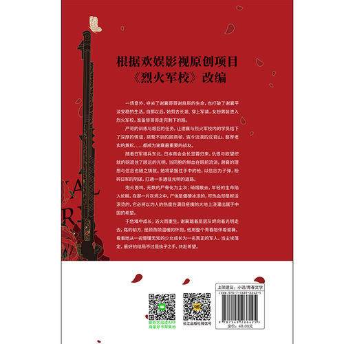 洛诗涵与寒爵的守护之歌？