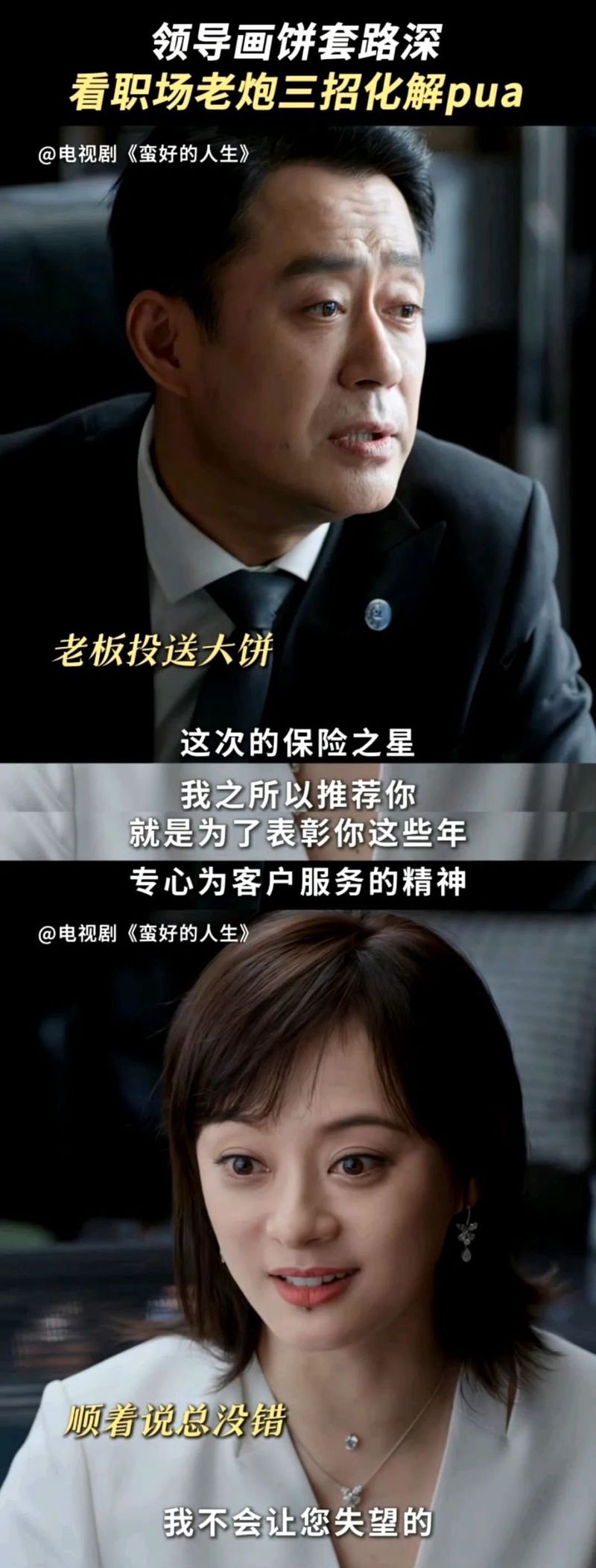 我跟富二代上司的三年丨从“摆烂”到“被救”的真实日常