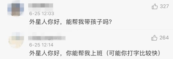 瑞典神秘视频·外星文明的证据还是一场误会？