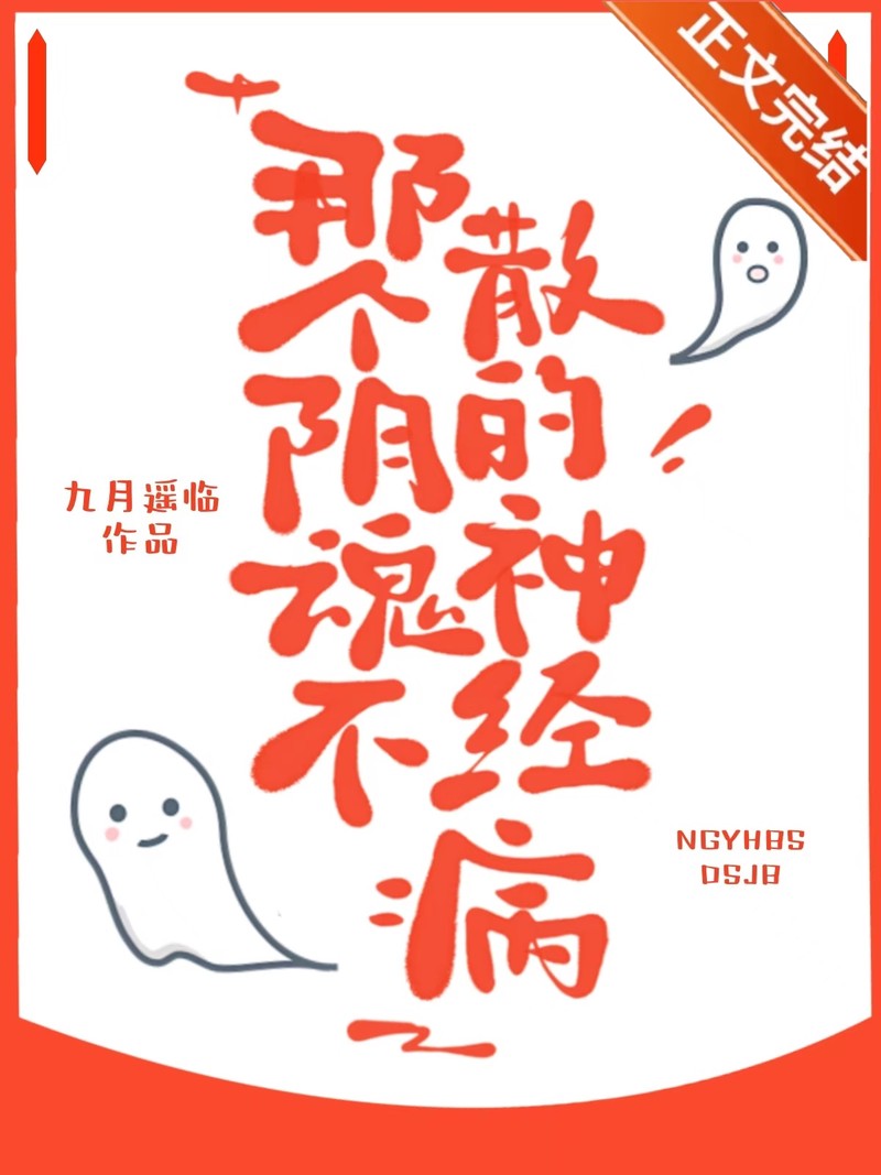 夜幕下的胡子鬼—画魂第二章