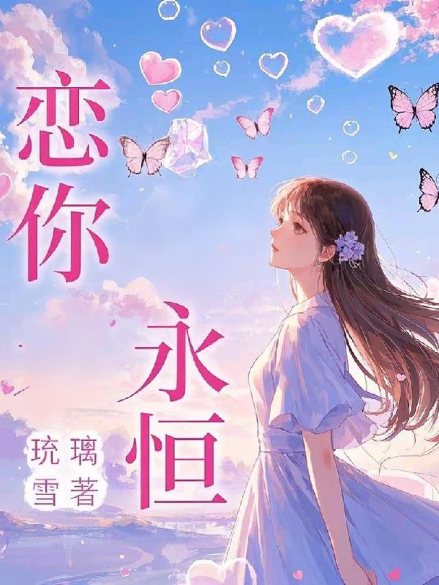 夏夜蝉鸣时，她替他挡了雨！