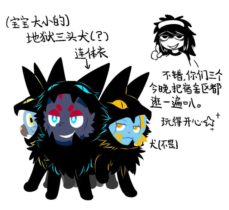 南美三头犬的荒芜｜一个被遗忘的传说