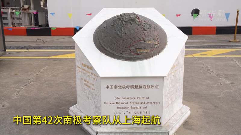 冰封的秘密·科考站封印下的海浪停摆