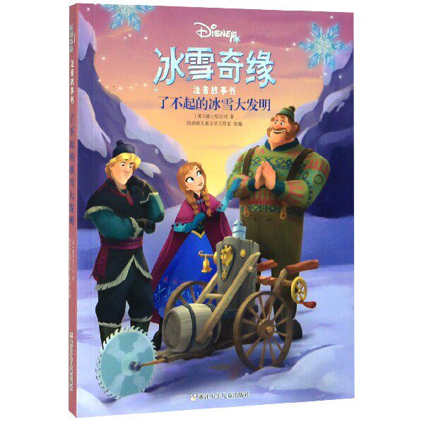 青雪故事真人秀—那晚的雪与谎言