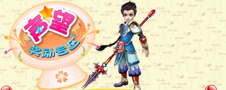 雨林古神：光明的指引