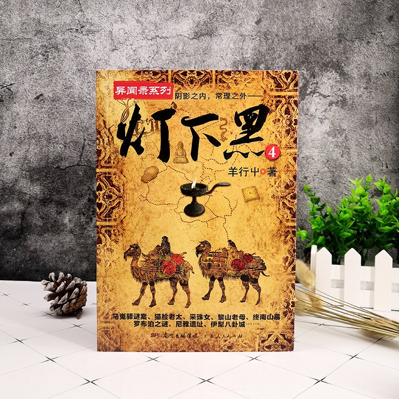 中国十大惊悚故事目录·那些藏在茶馆里的鬼影