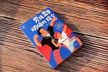 《男孩的八卦之旅—一个反面故事的启示》 《男孩的八卦之旅—一个反面故事的启示》