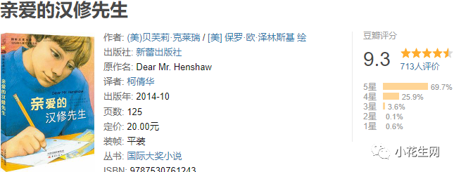 小小听书人的奇幻之旅丨3周半男孩的阅读启蒙