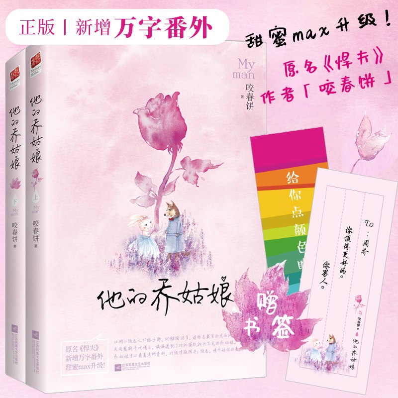 命运的交汇｜叶佳期与乔斯年