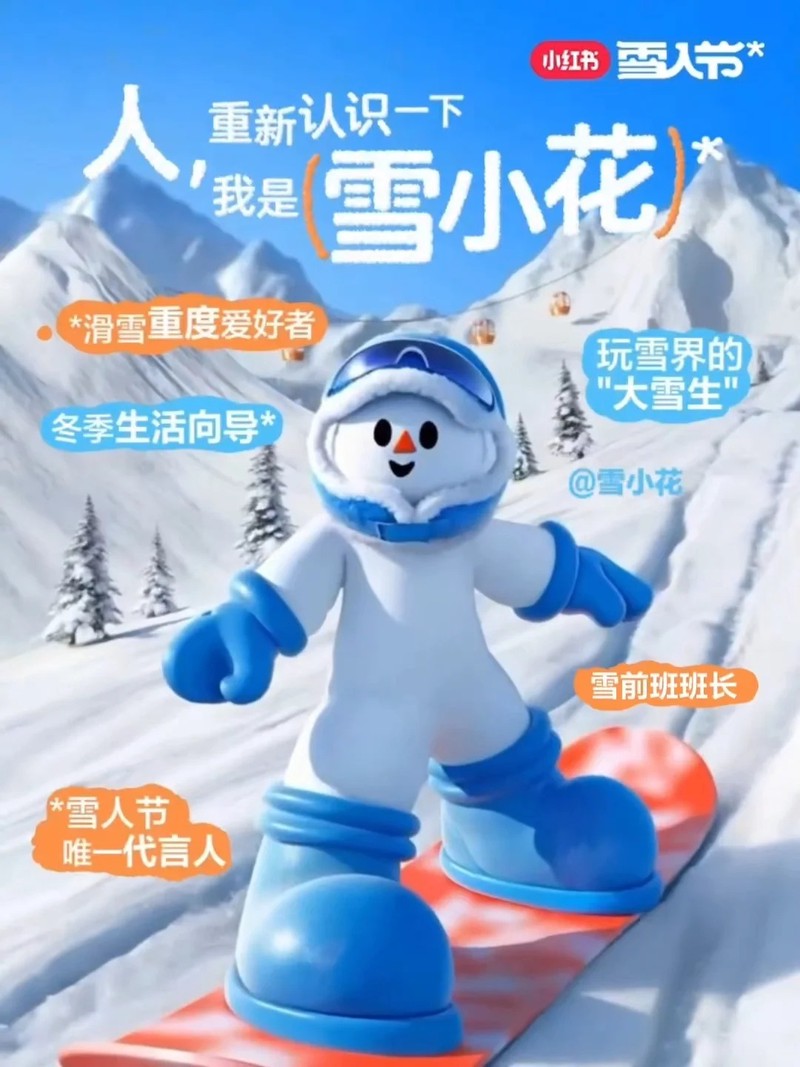 雪人夜行丨一场与孤独的对话