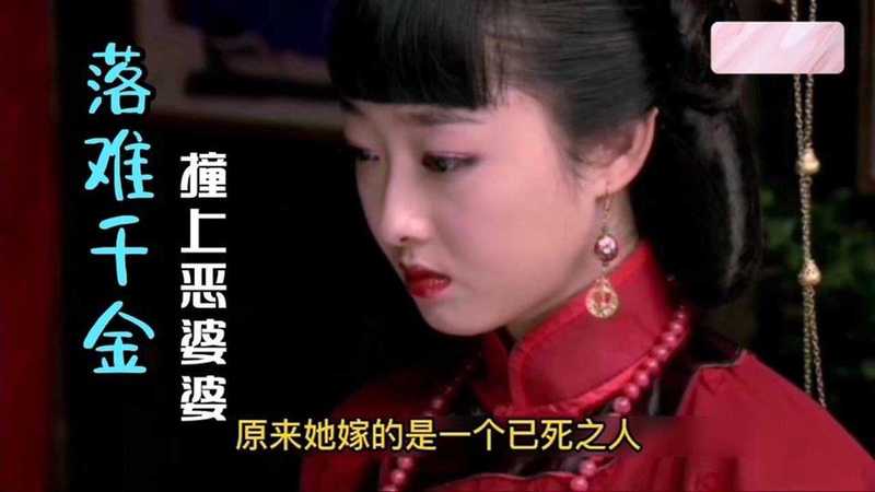 千金小姐的坠落… 千金小姐的坠落…
