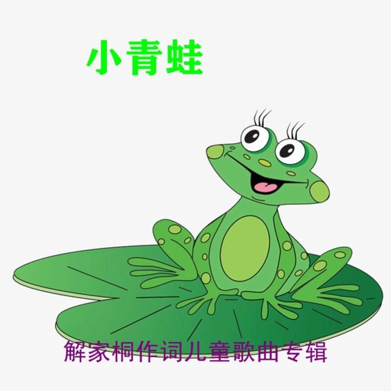 小青娃的故事画四幅图？