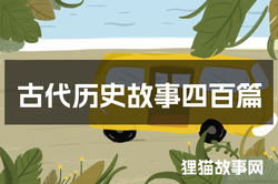 绿袖添香夜读书丨一场嫉妒引发的血色悲剧