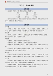 森林里的魔法笔？