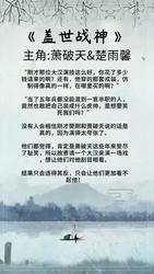 故事书里的萧破天与楚雨馨丨一段穿越时空的奇幻之旅