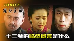 第十三个故事的魔力…