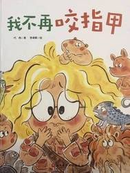 诡异的咬手事件…