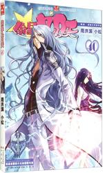 第十星的剑与酒·破军雨夜突围记