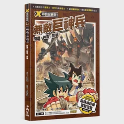 深海幽灵｜印度洋九头蛇守墓的秘密