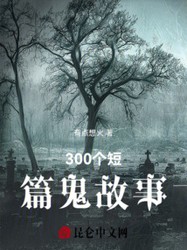 废弃学校的秘密…