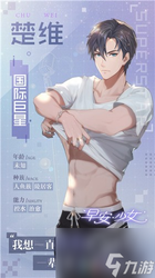 日本维度—档案中的文明进程