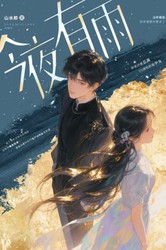 被校霸堵在器材室的那次，他尝起来像薄荷糖？