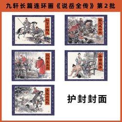 岳风精彩故事六百四十九—神秘的古老宝藏