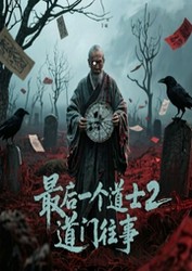 我讲灵异故事那几年大斌？