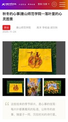 风的第十三个秋天！