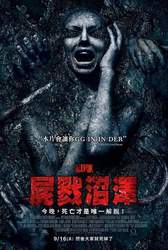 那种令人作呕又迷人的生物丨聊聊“日行沼泽尸巫”