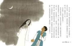 老宅里的第三把椅子…