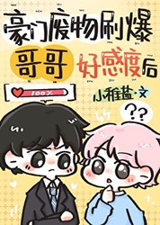 嗯呐好爽轻一点的小故事…