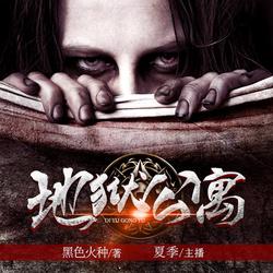 第十三页的“活”故事！