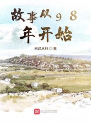 那些被遗忘的历史…