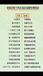 无毒不丈夫的传说…