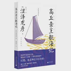 凤凰航海｜在风暴中学会与风对话