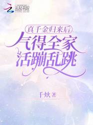 那个午后，林家千金在书房跪下了？