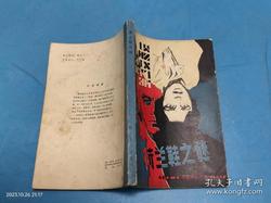 荷兰CIA文件到底藏了什么秘密？