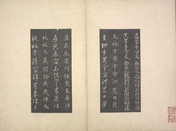 孙刚评书千字文，一纸书卷传千古？