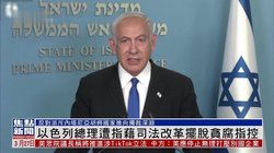 打开以色列国会听证档案·那些被“理想”掩盖的狼藉与人性