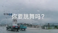 第一版主的初遇…