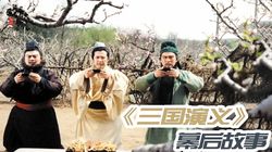 马蹄声碎：三国路上的那些人影与风霜